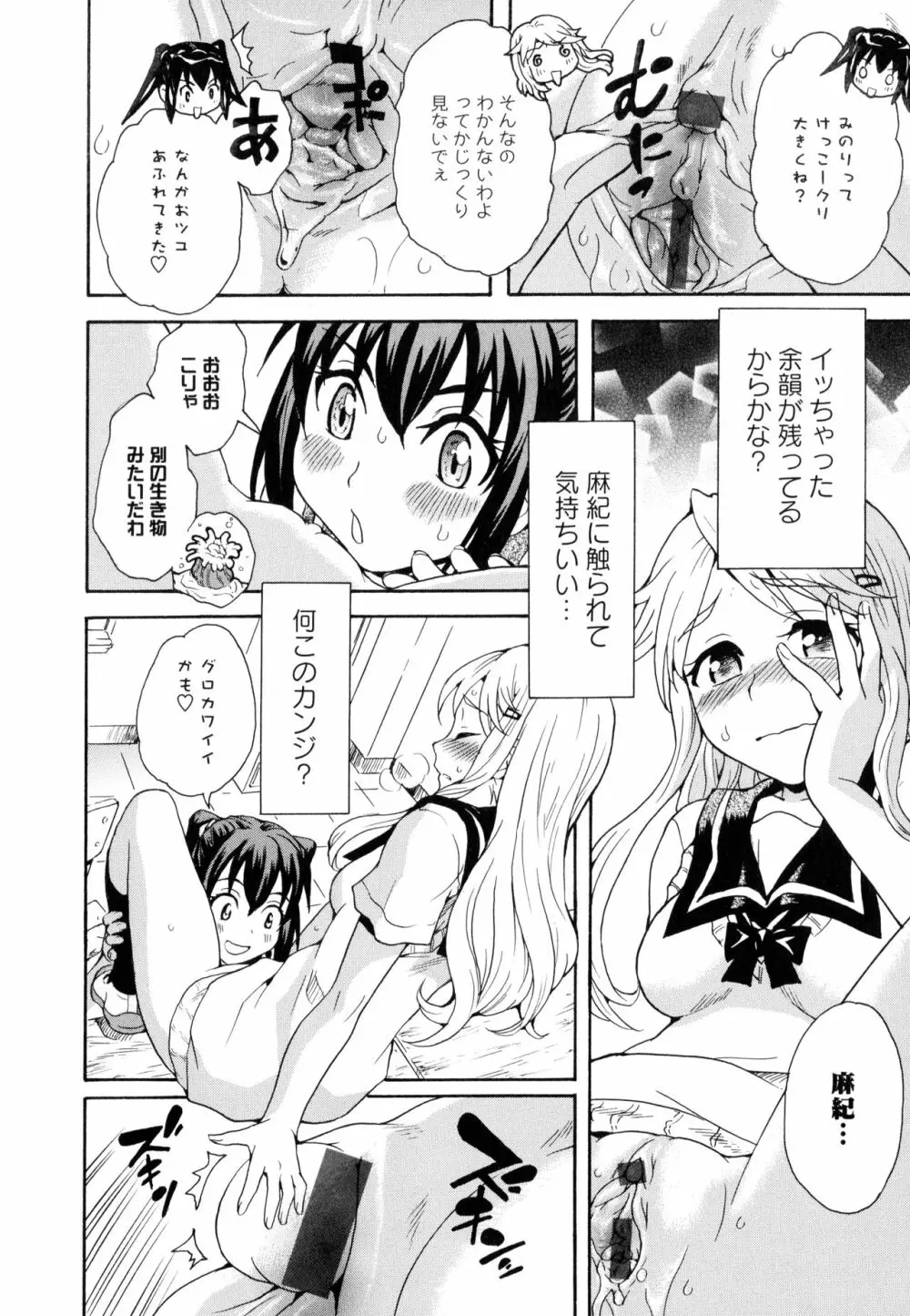 彩百合 Vol.10 16ページ