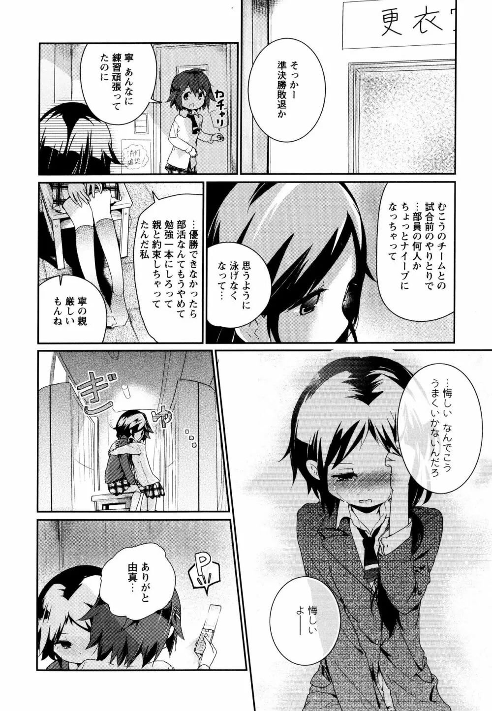 彩百合 Vol.10 162ページ