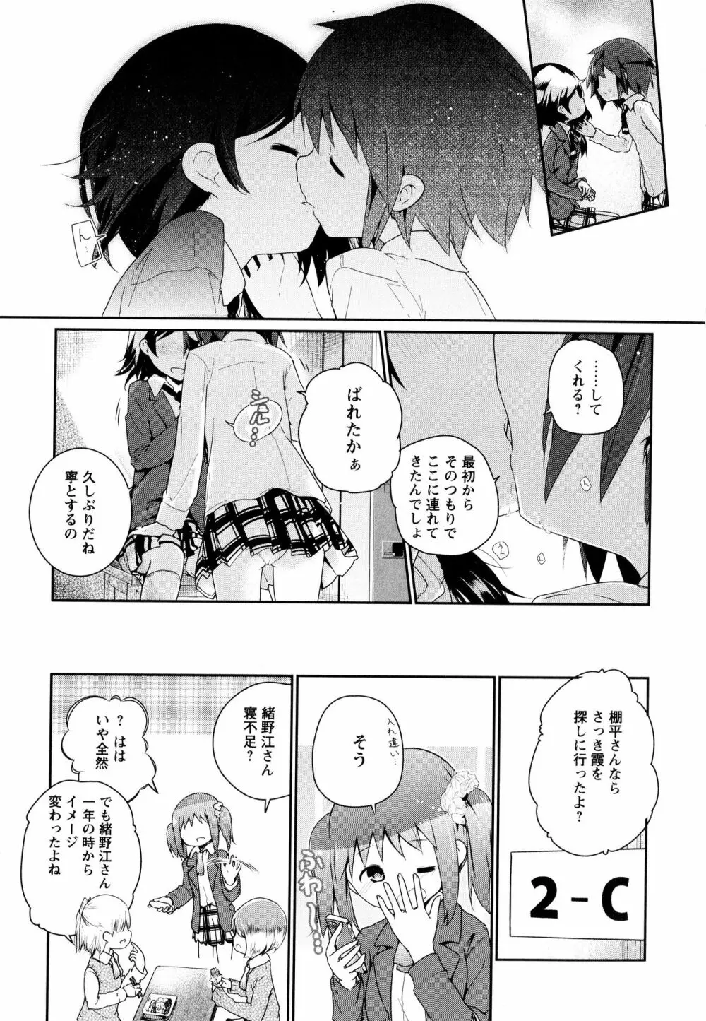 彩百合 Vol.10 163ページ