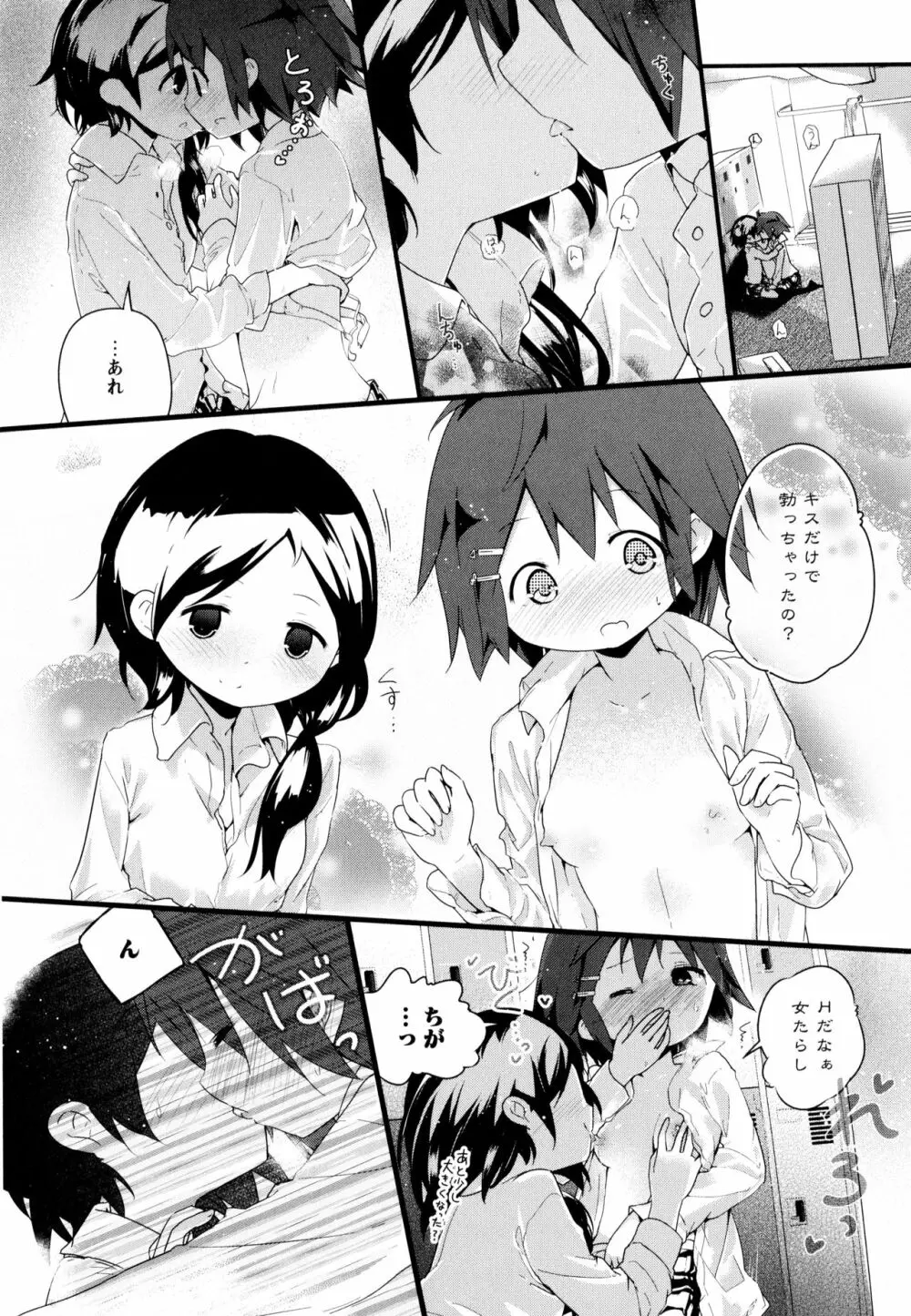 彩百合 Vol.10 166ページ