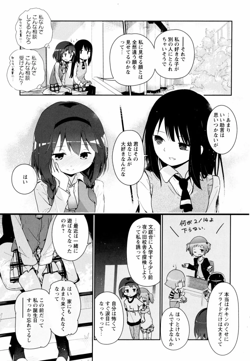 彩百合 Vol.10 169ページ