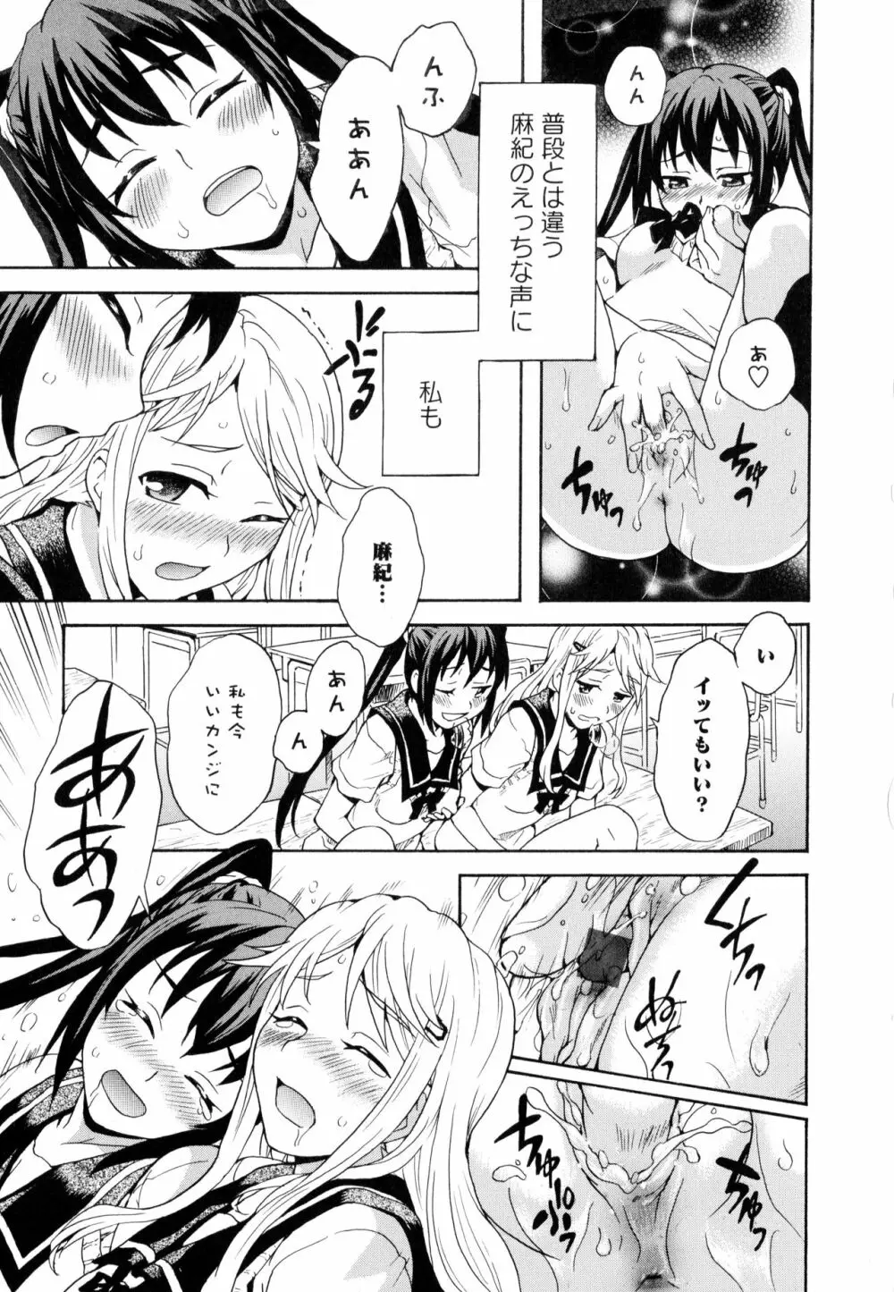 彩百合 Vol.10 17ページ