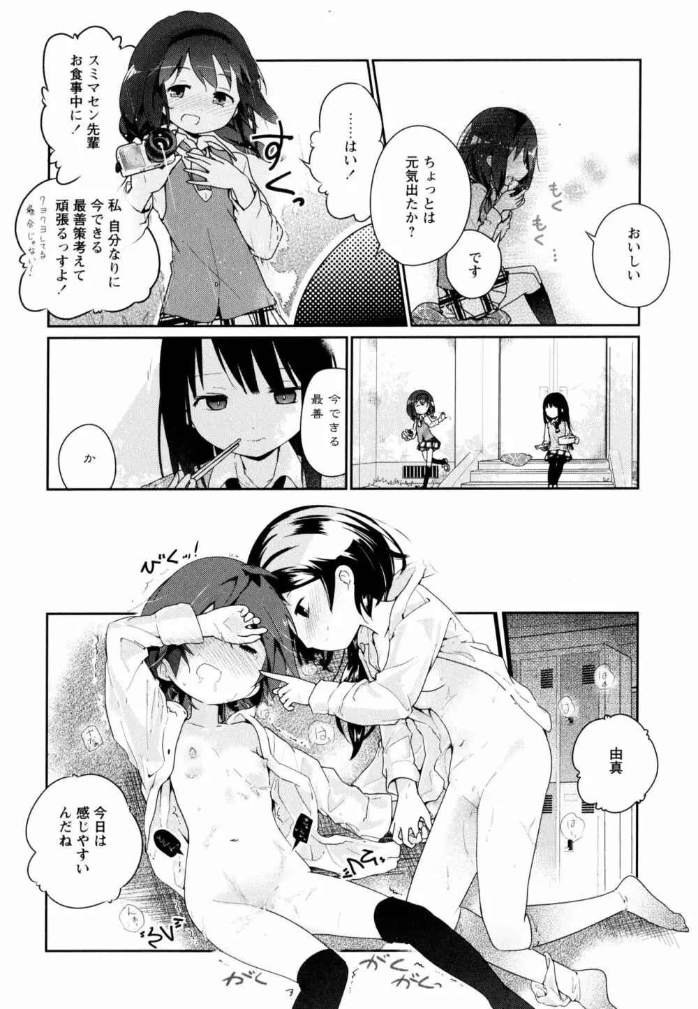 彩百合 Vol.10 171ページ