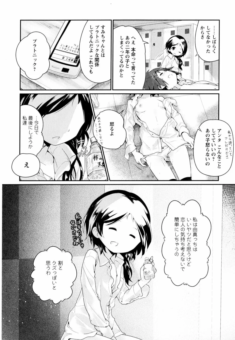 彩百合 Vol.10 172ページ