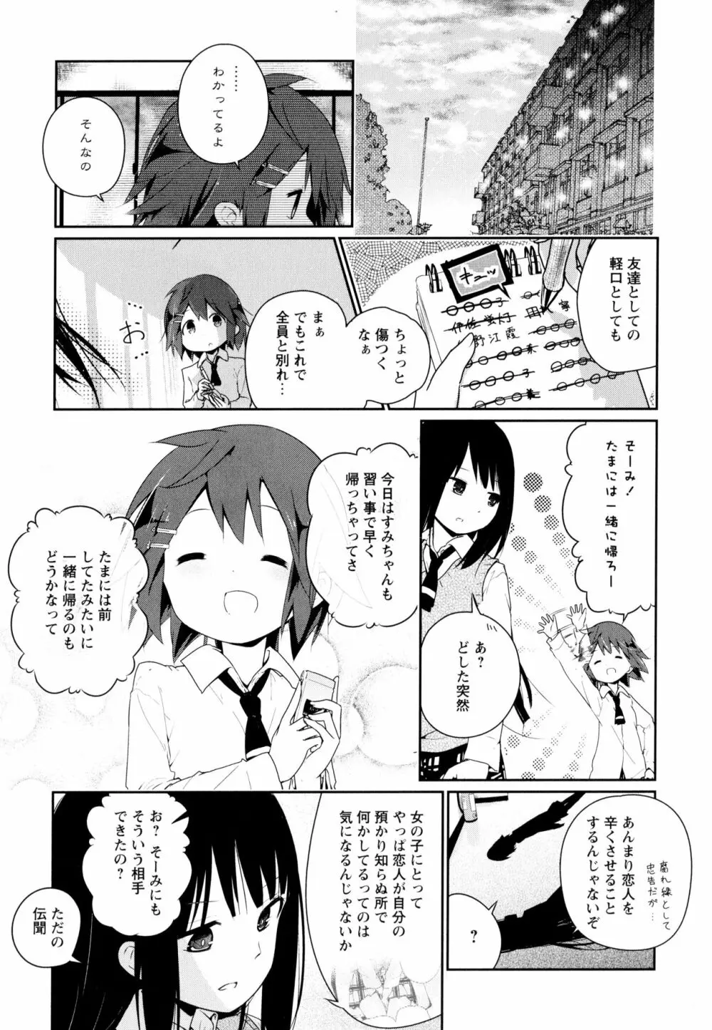 彩百合 Vol.10 173ページ