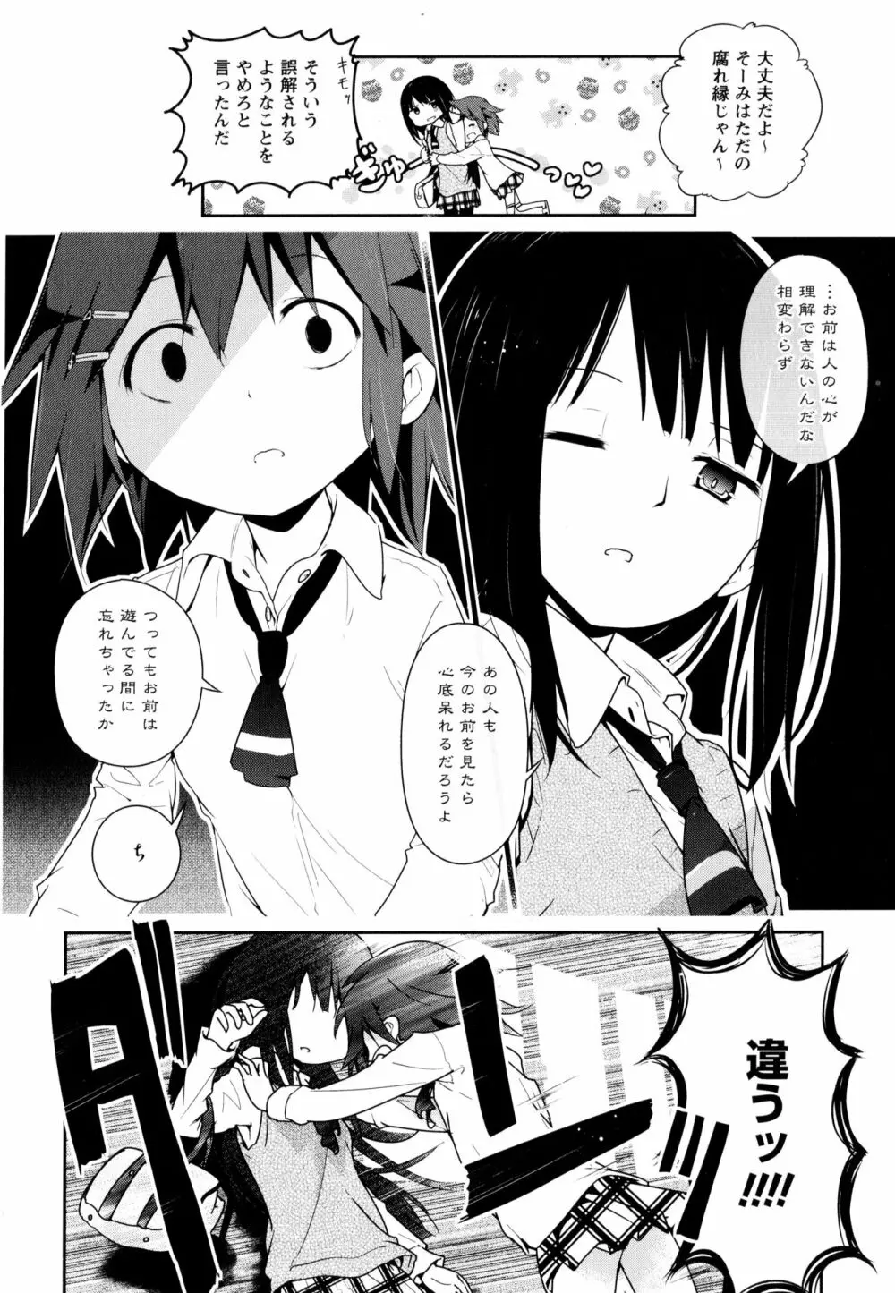 彩百合 Vol.10 174ページ