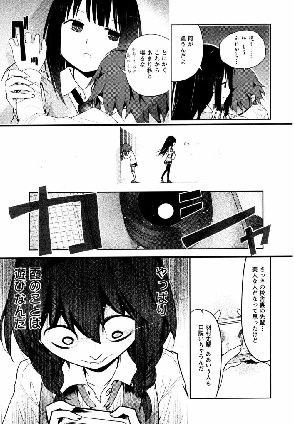 彩百合 Vol.10 175ページ