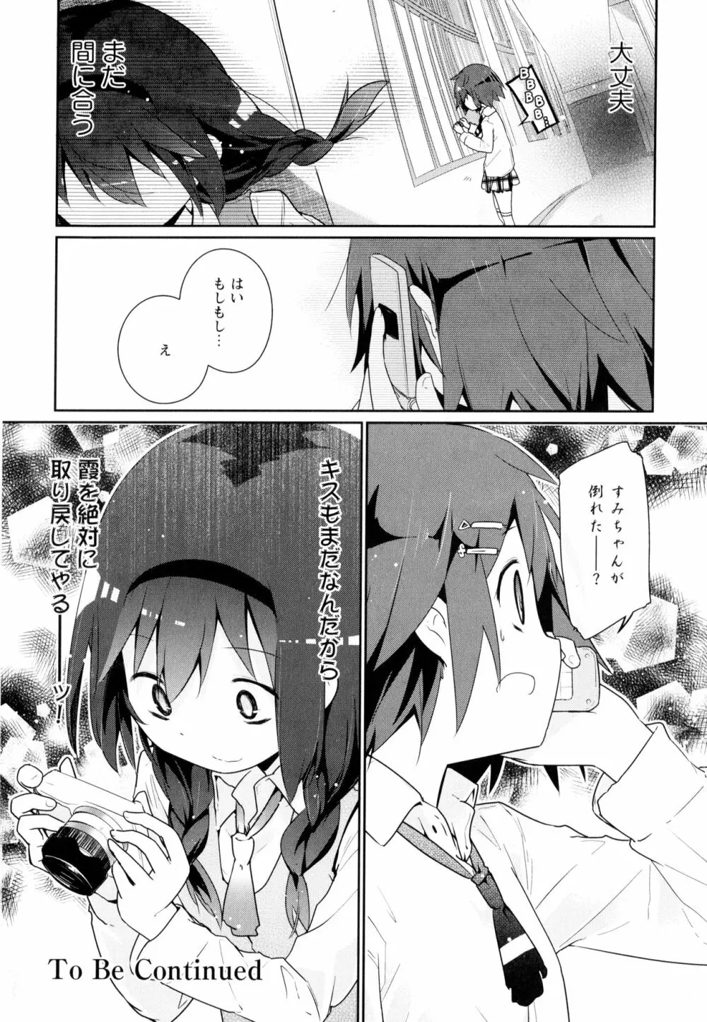 彩百合 Vol.10 176ページ