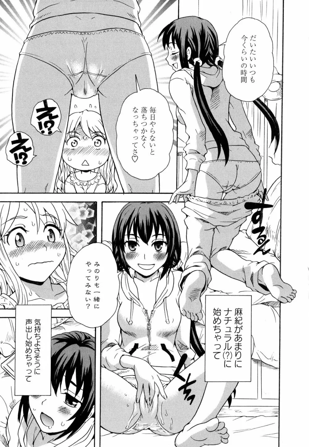 彩百合 Vol.10 19ページ