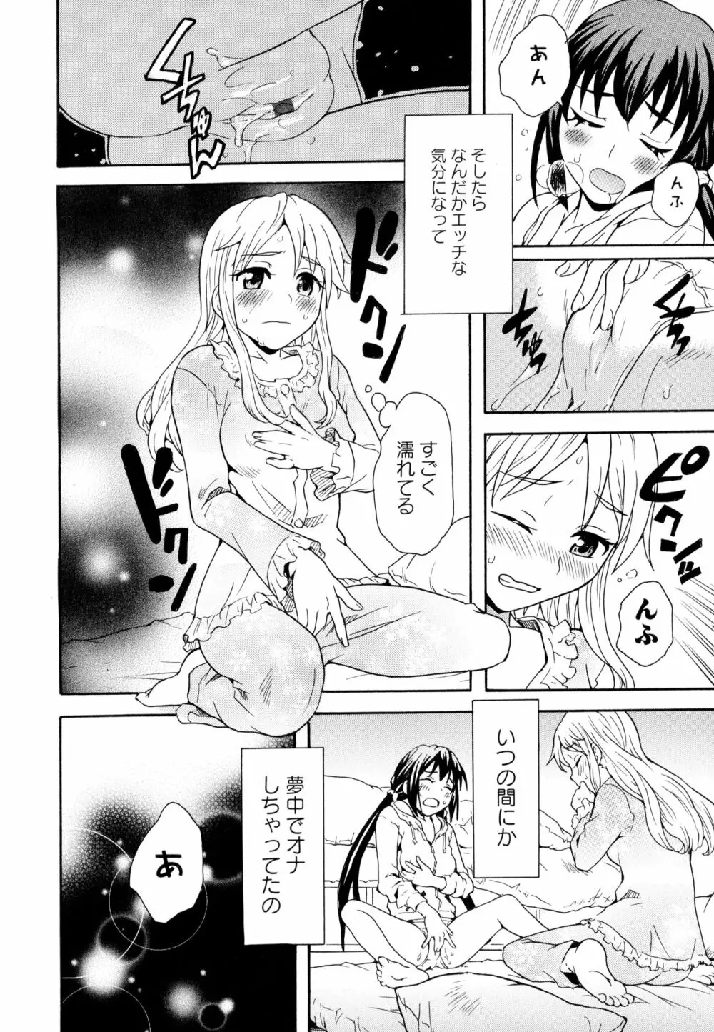 彩百合 Vol.10 20ページ