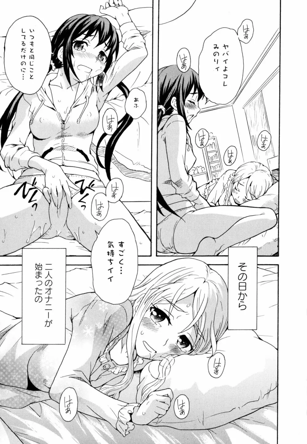 彩百合 Vol.10 21ページ