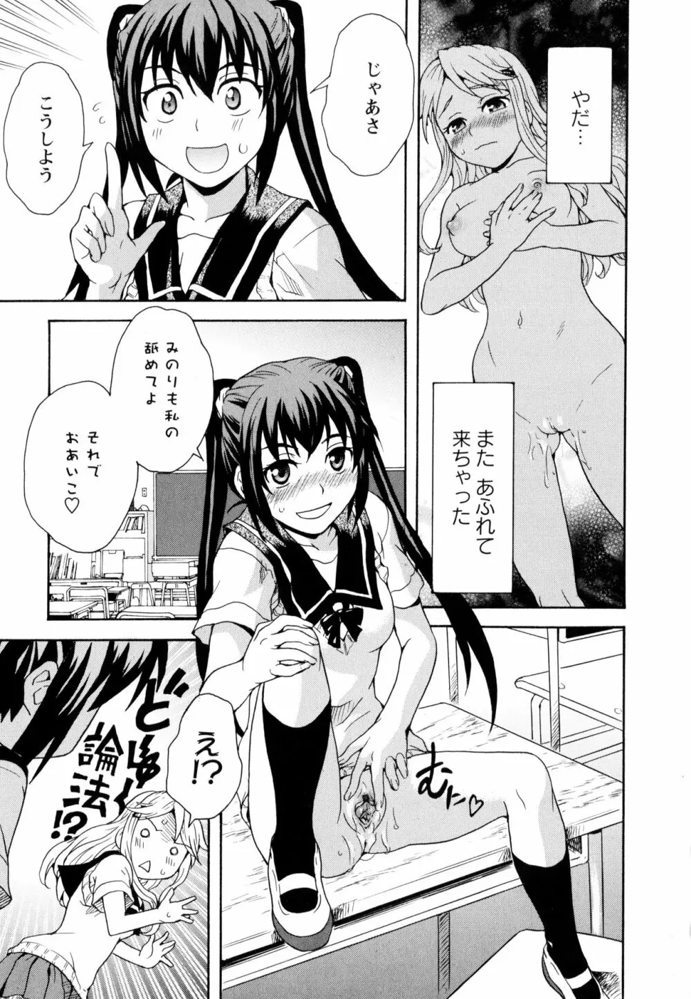 彩百合 Vol.10 23ページ