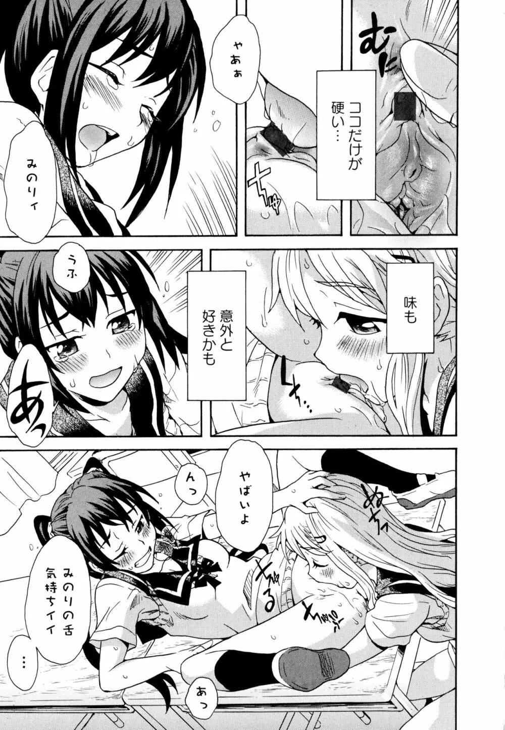 彩百合 Vol.10 25ページ