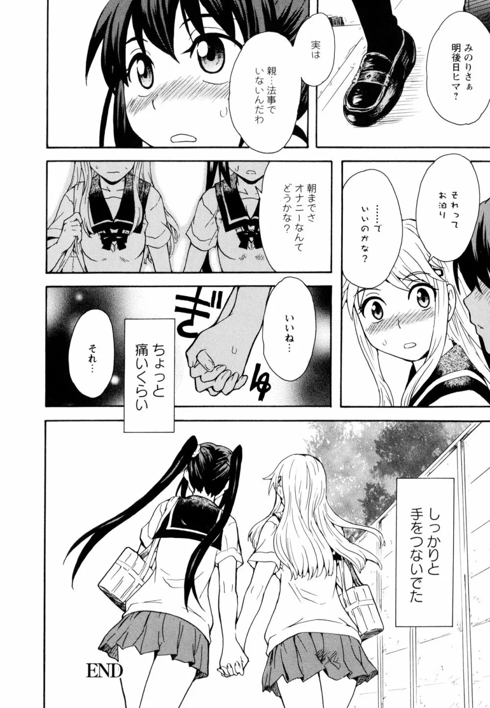 彩百合 Vol.10 30ページ