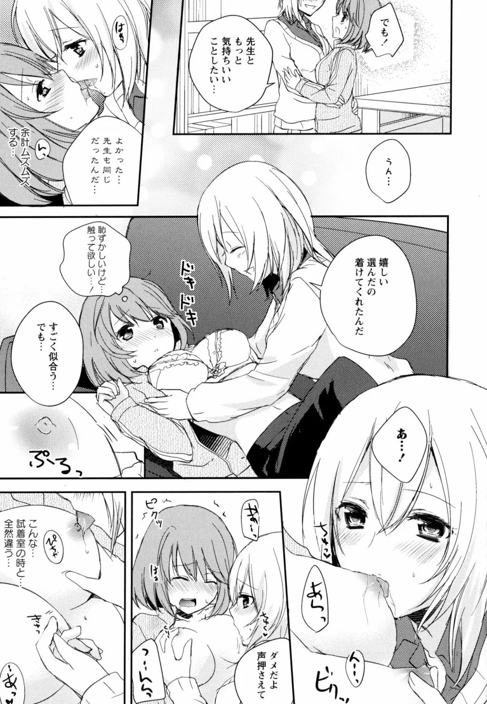 彩百合 Vol.10 49ページ