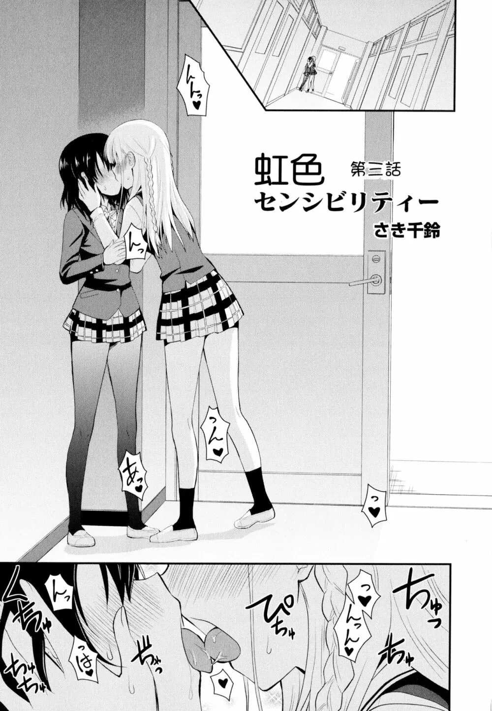 彩百合 Vol.10 55ページ