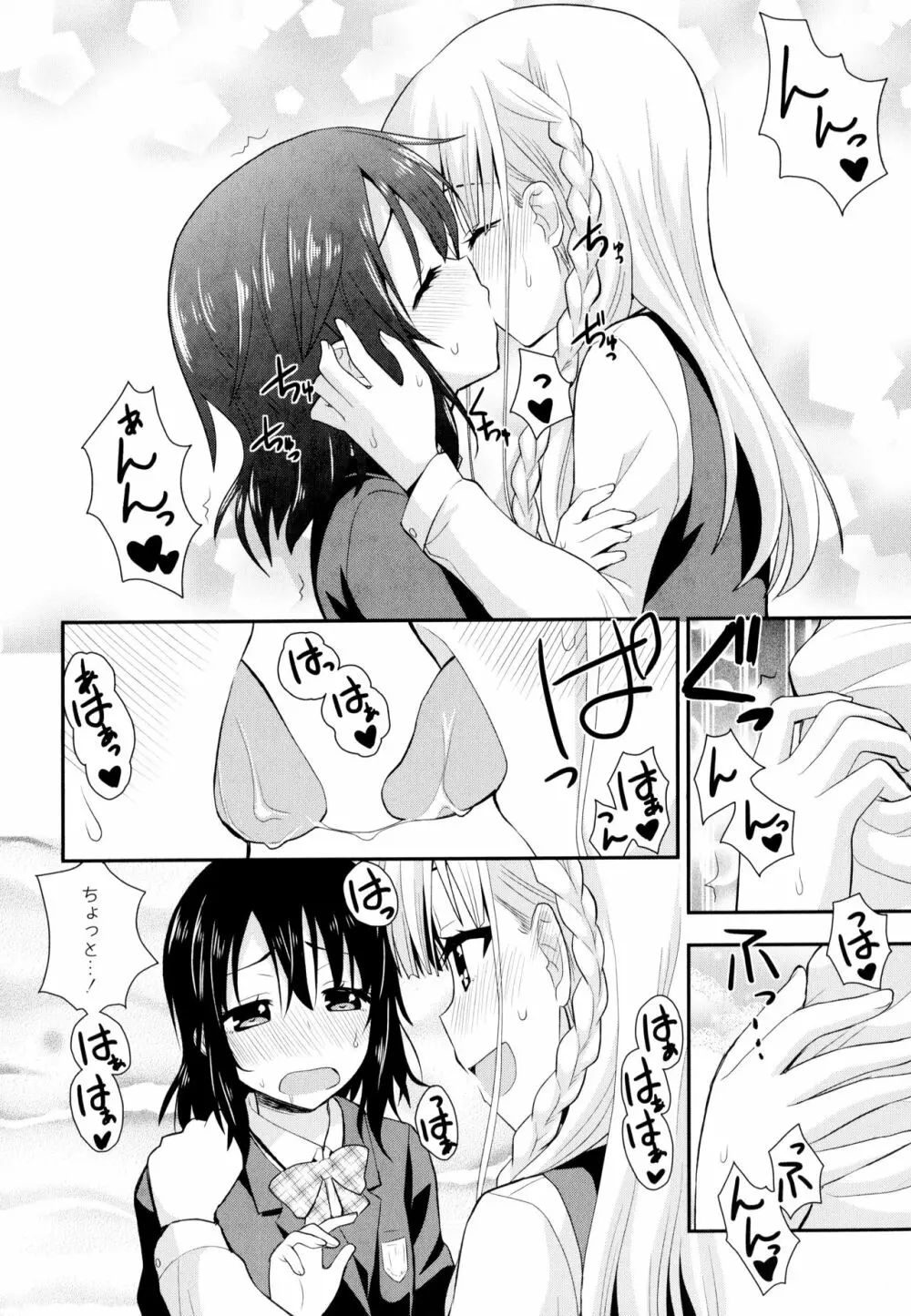 彩百合 Vol.10 56ページ