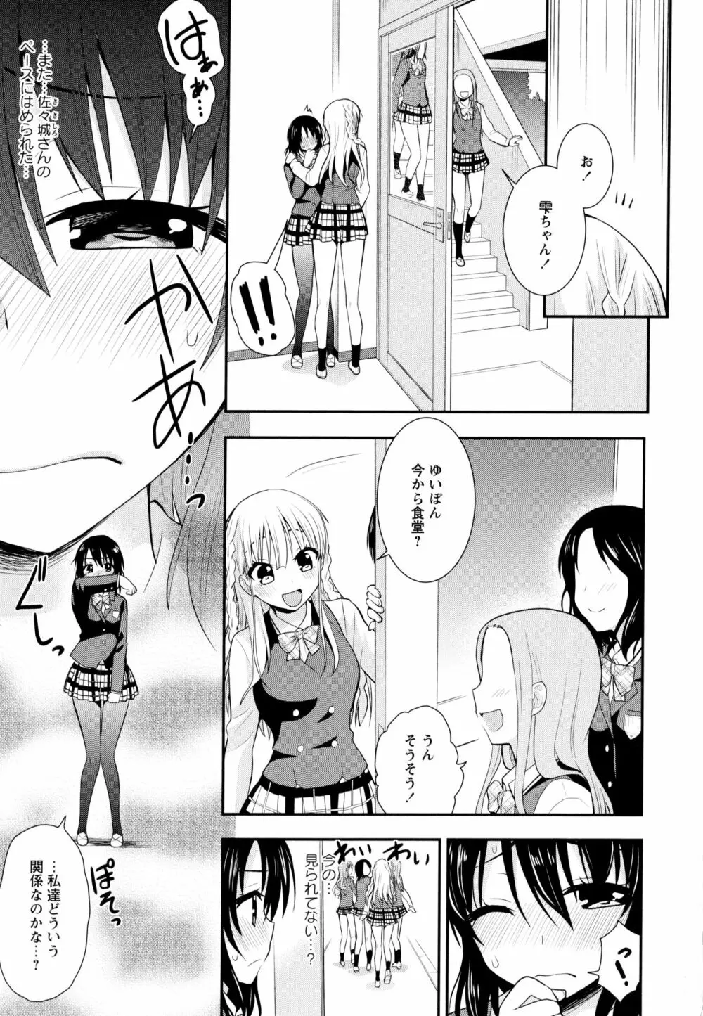 彩百合 Vol.10 57ページ