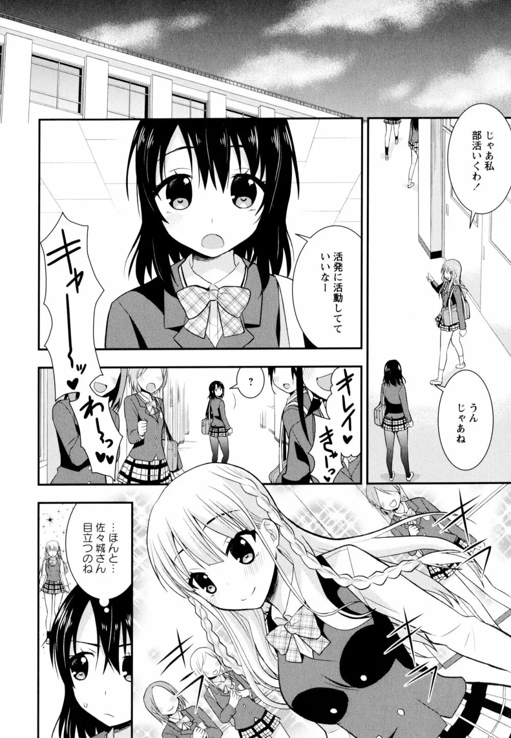 彩百合 Vol.10 58ページ