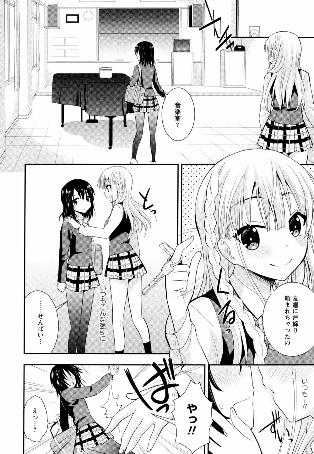 彩百合 Vol.10 60ページ