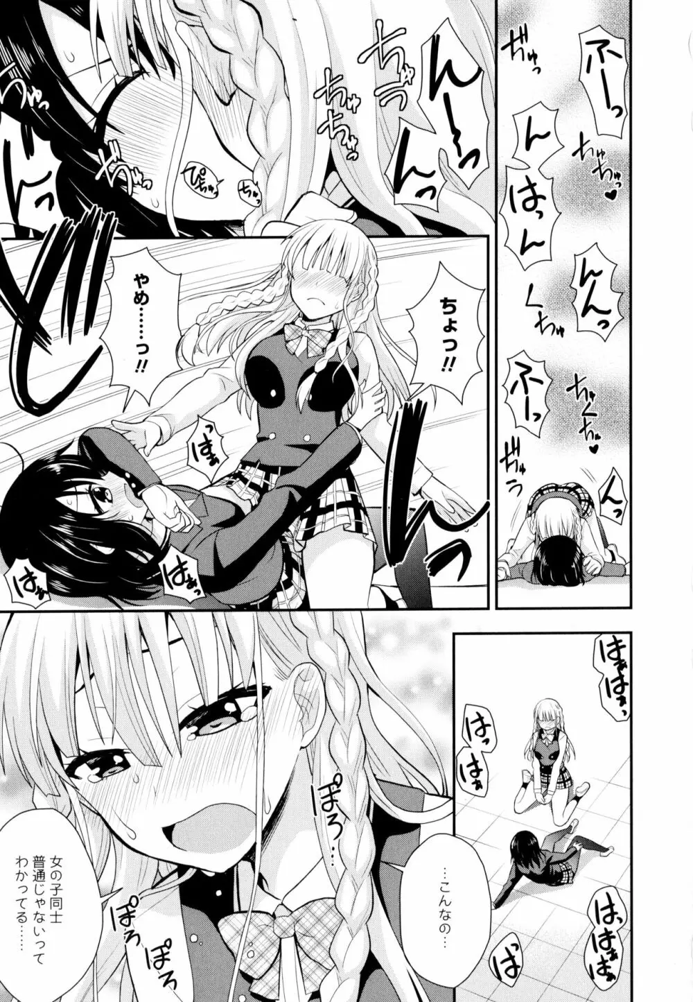 彩百合 Vol.10 63ページ