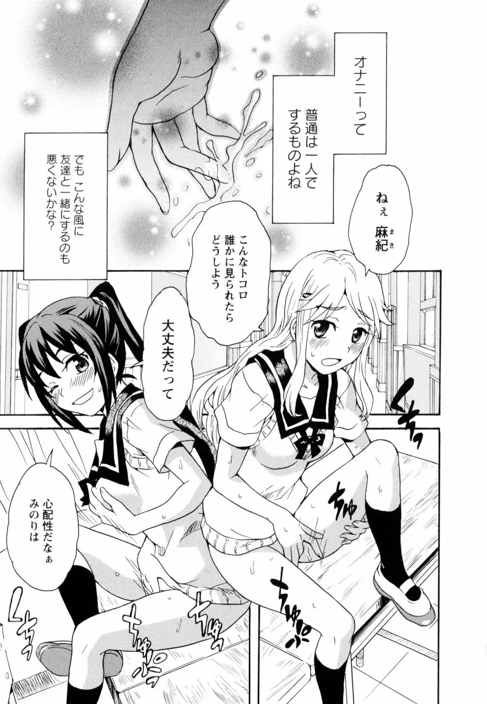 彩百合 Vol.10 7ページ