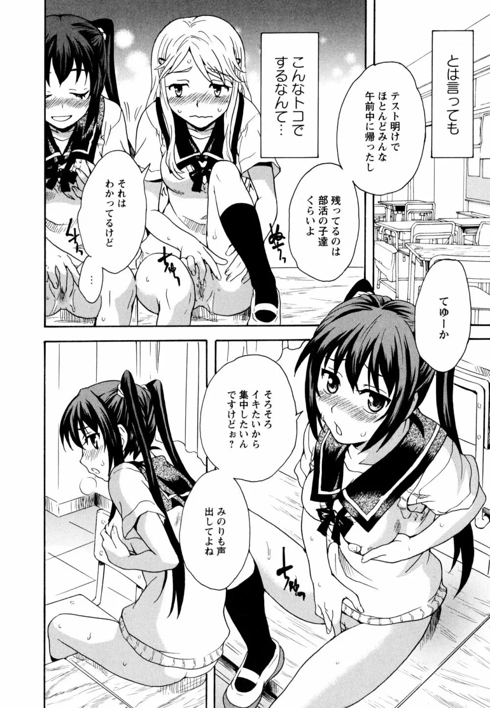 彩百合 Vol.10 8ページ