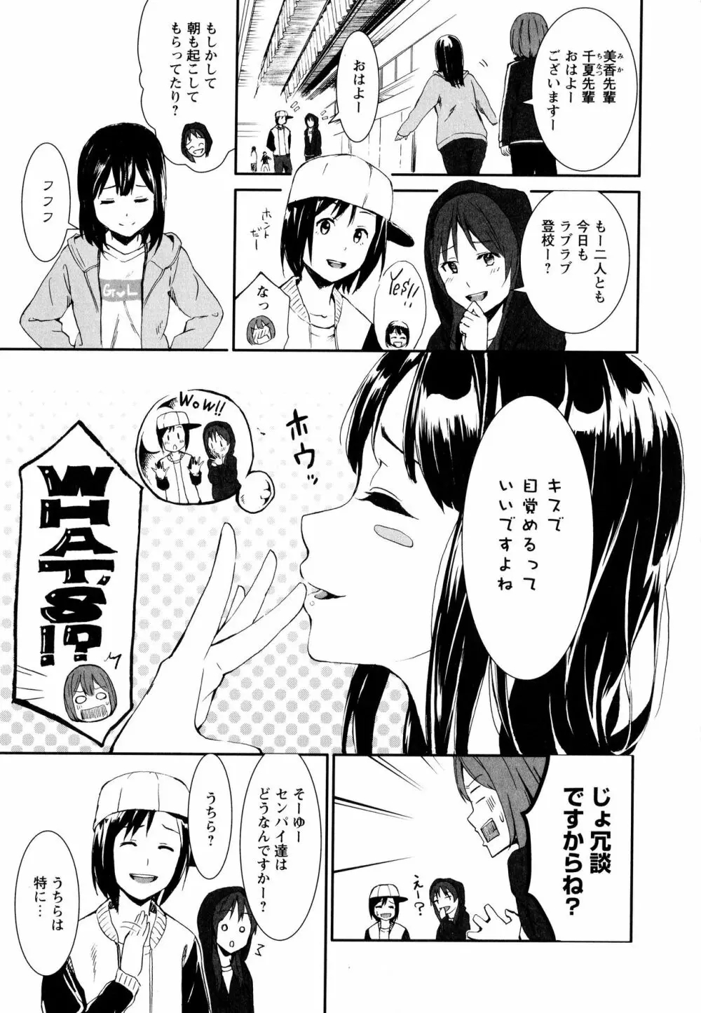 彩百合 Vol.10 83ページ