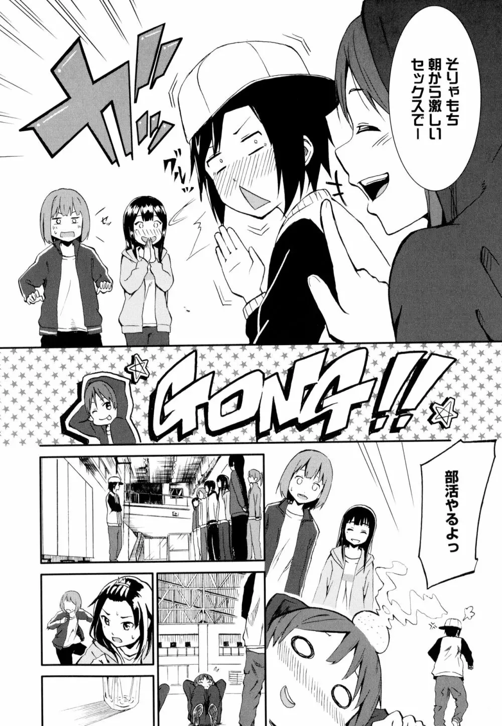 彩百合 Vol.10 84ページ