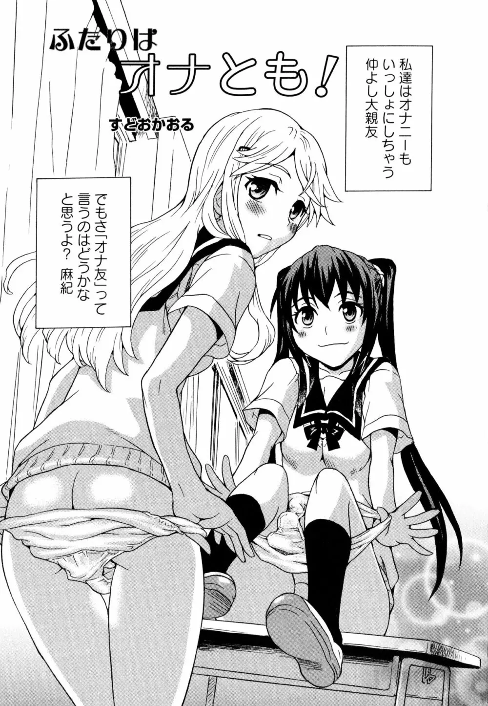 彩百合 Vol.10 9ページ