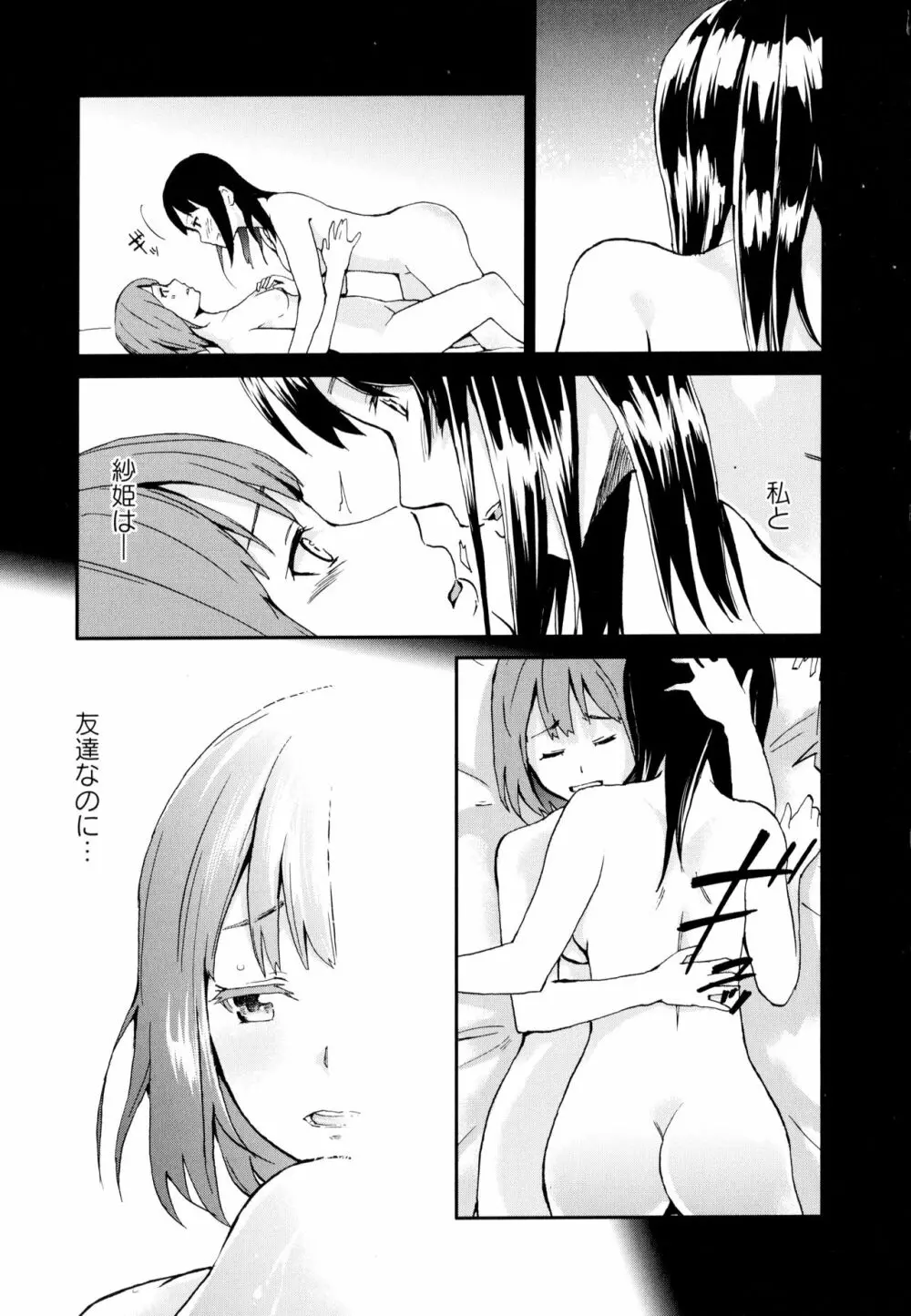 彩百合 Vol.10 93ページ