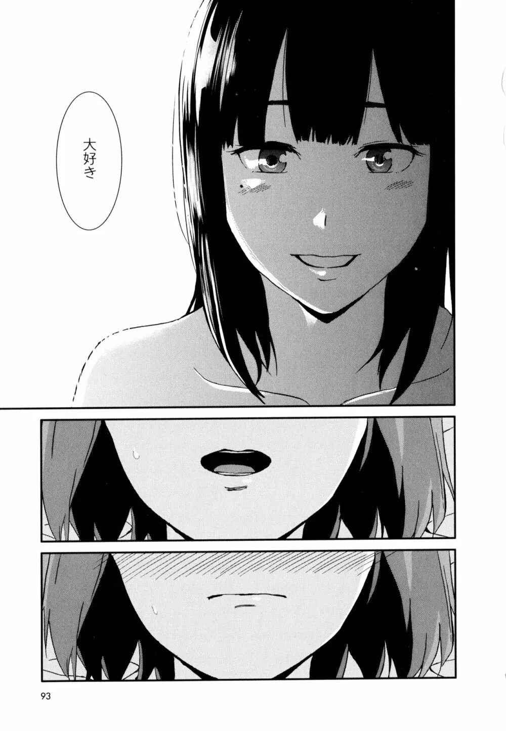 彩百合 Vol.10 95ページ