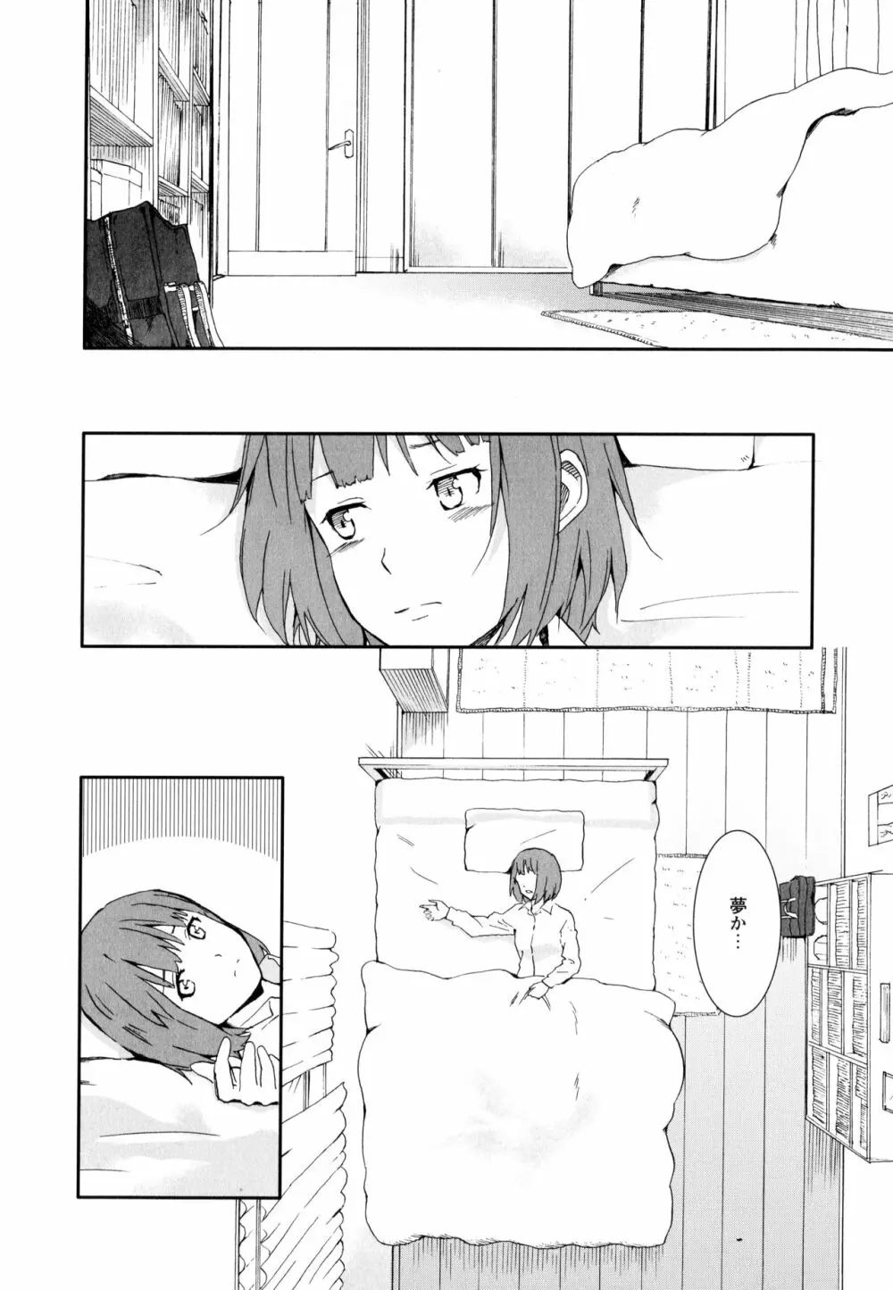 彩百合 Vol.10 96ページ