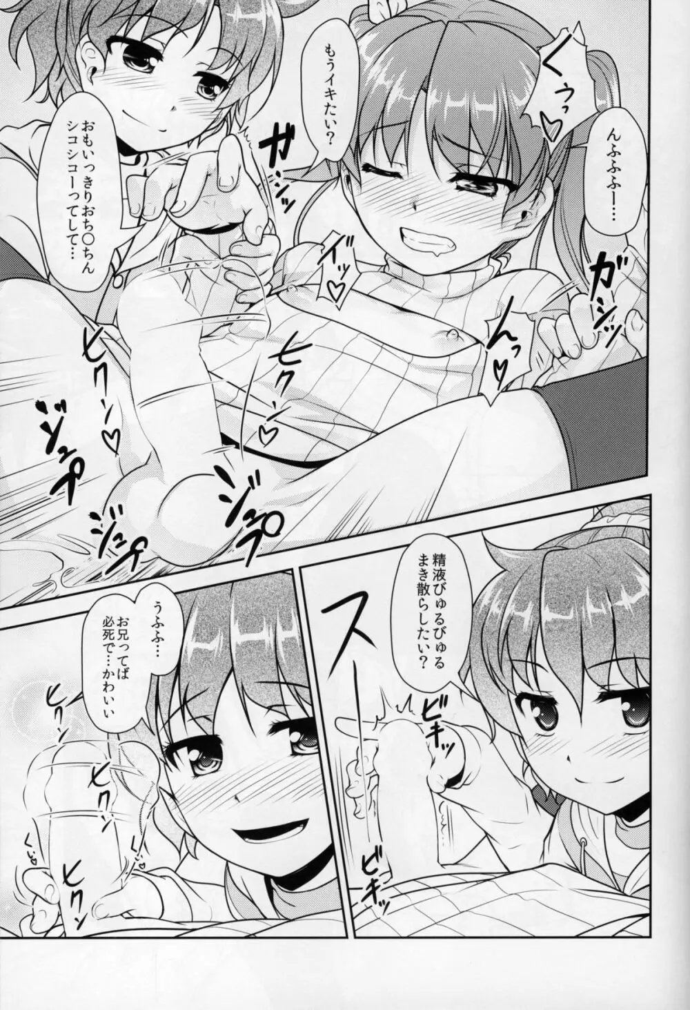 じょそオナ・エクスタシス 5 16ページ