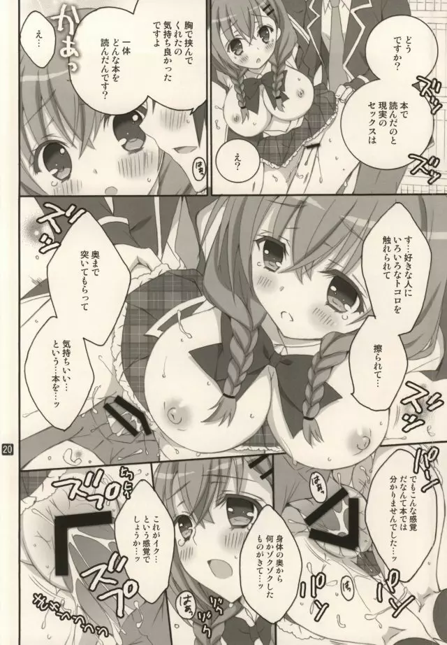 (C87) [倫鈴 (RINRIN)] 彼女達の秘密のささやき(仮) (ガールフレンド(仮)) 13ページ