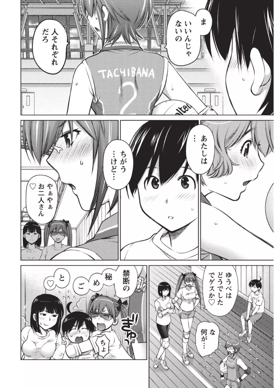 大きい女の子は好きですか? 1 109ページ