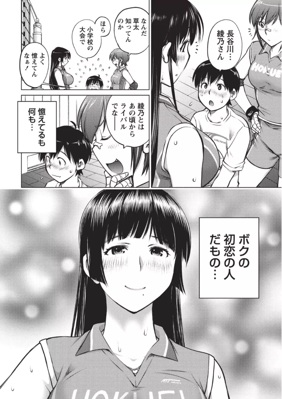 大きい女の子は好きですか? 1 11ページ