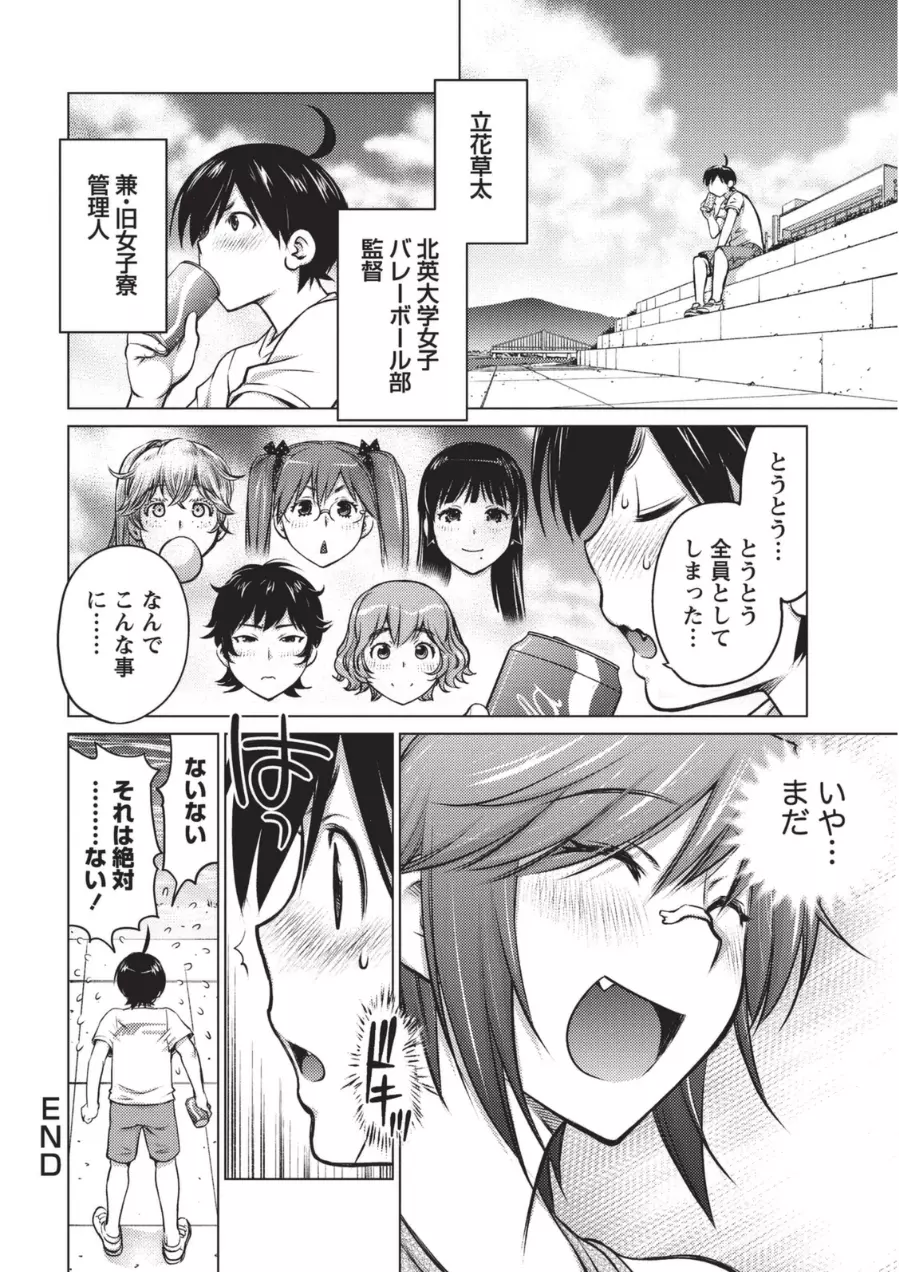 大きい女の子は好きですか? 1 139ページ