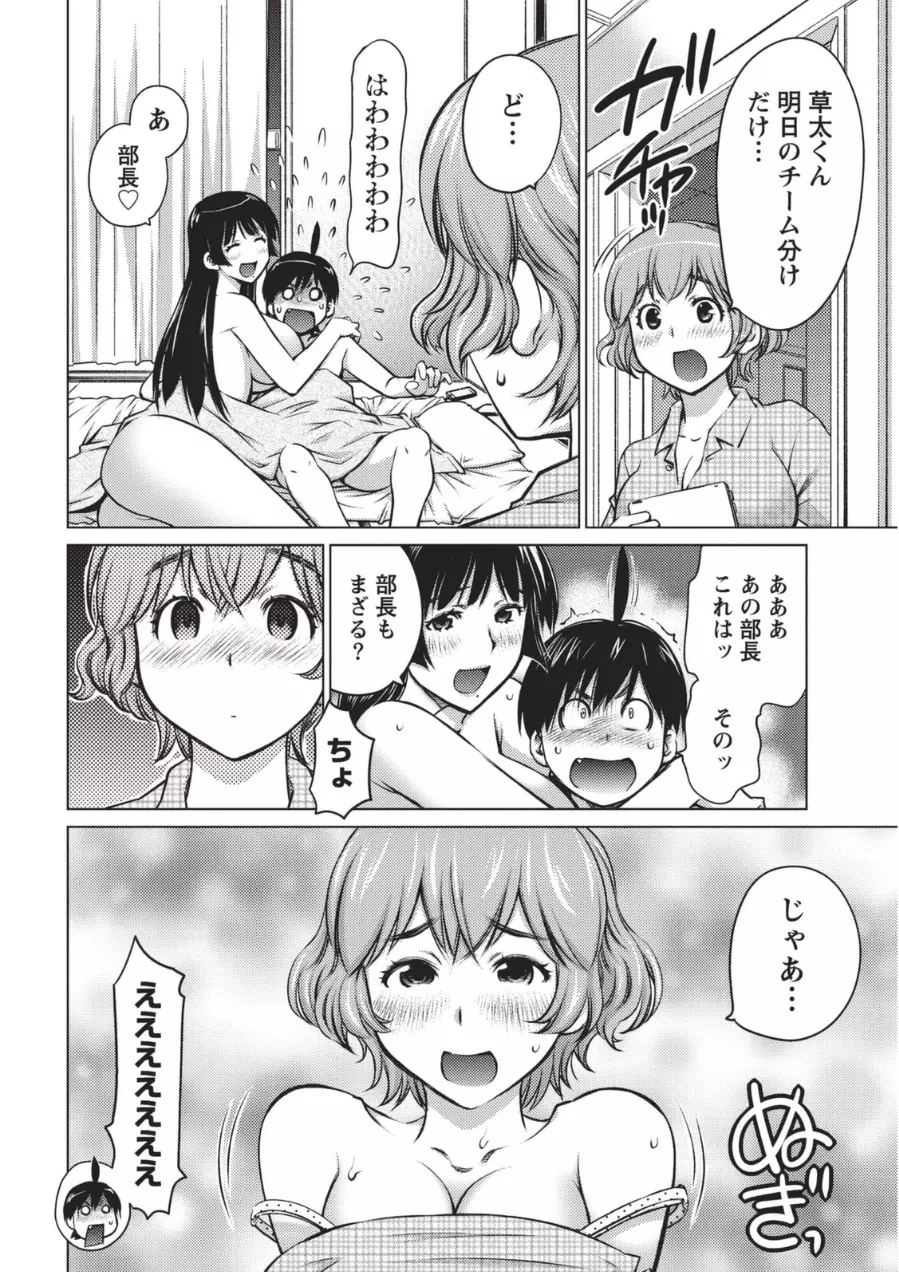 大きい女の子は好きですか? 1 141ページ