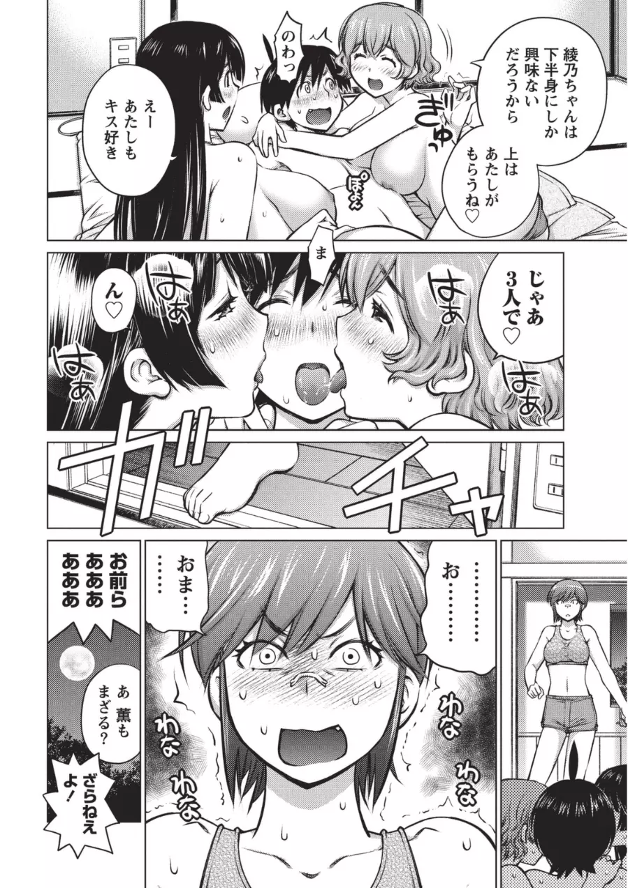 大きい女の子は好きですか? 1 143ページ