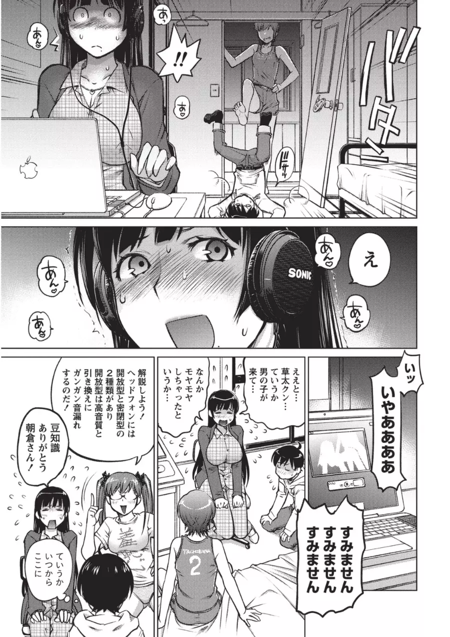 大きい女の子は好きですか? 1 16ページ