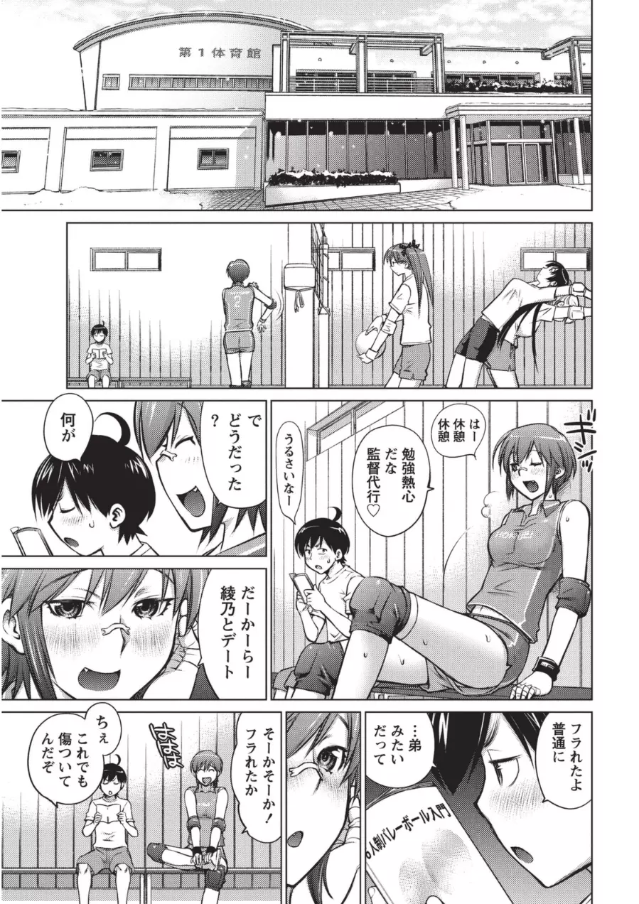 大きい女の子は好きですか? 1 28ページ