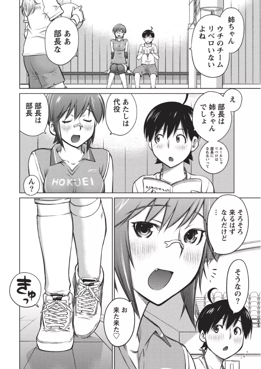 大きい女の子は好きですか? 1 45ページ