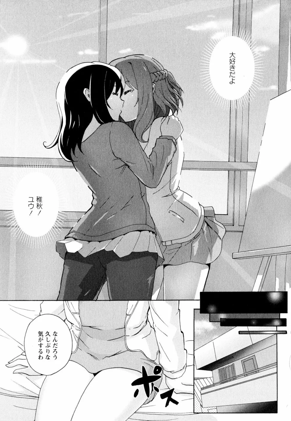 彩百合 Vol.11 107ページ