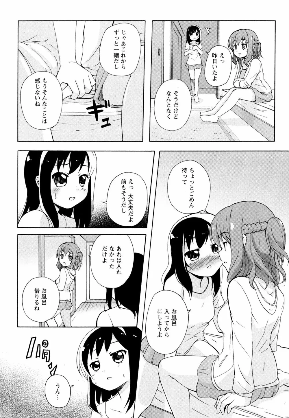 彩百合 Vol.11 108ページ