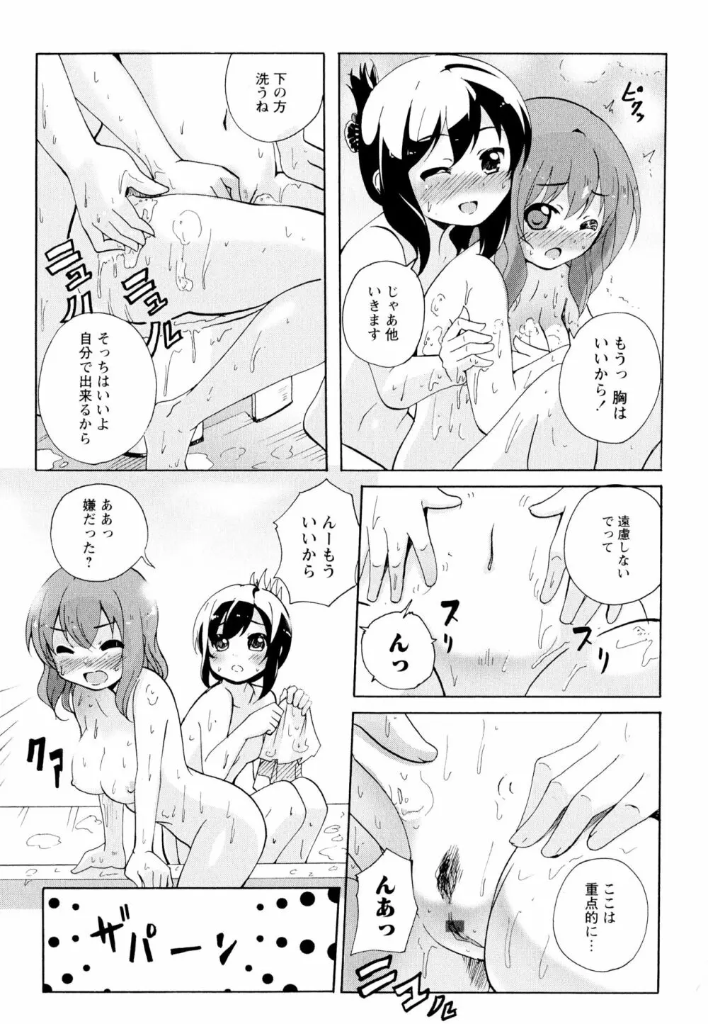 彩百合 Vol.11 111ページ