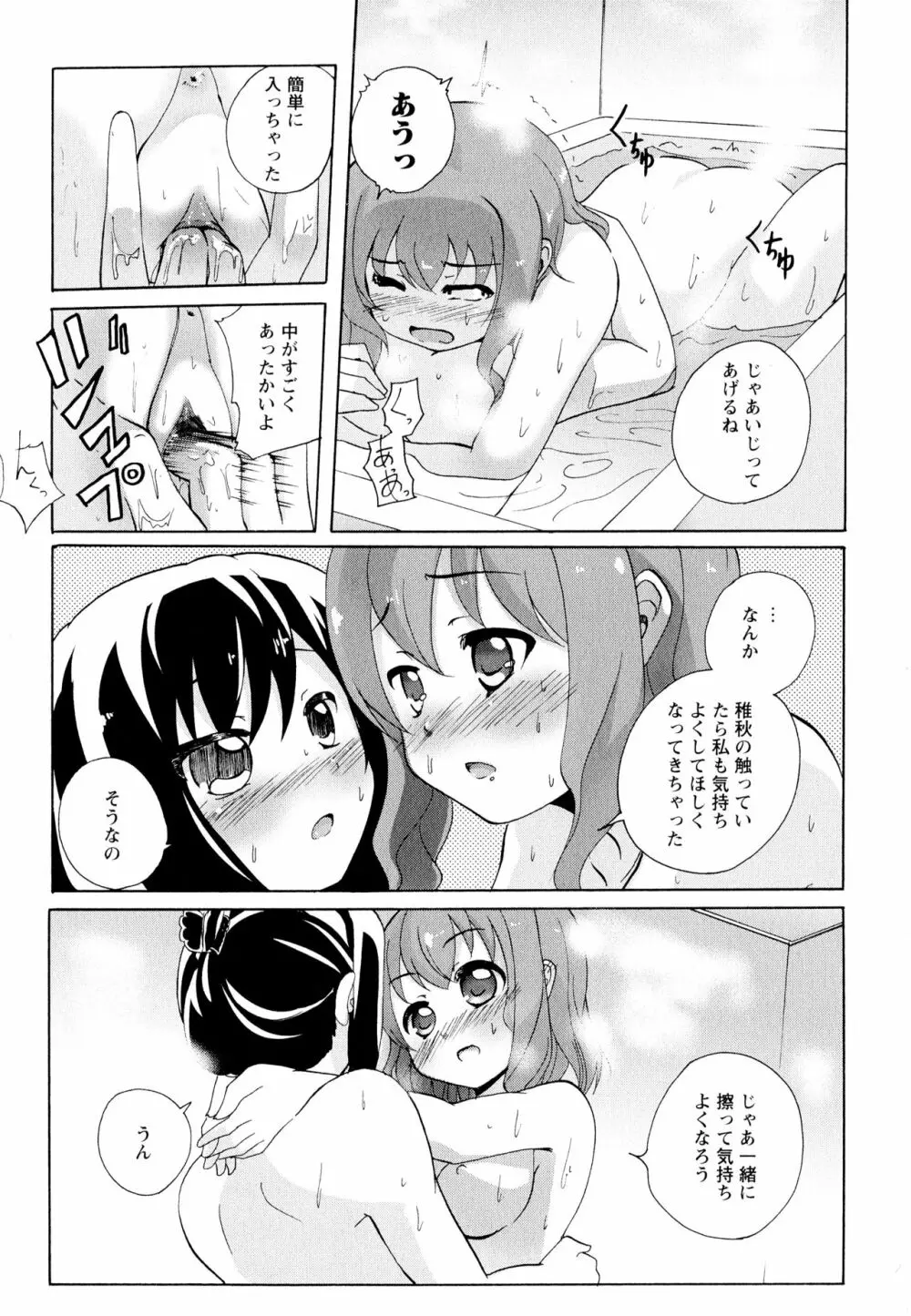 彩百合 Vol.11 113ページ