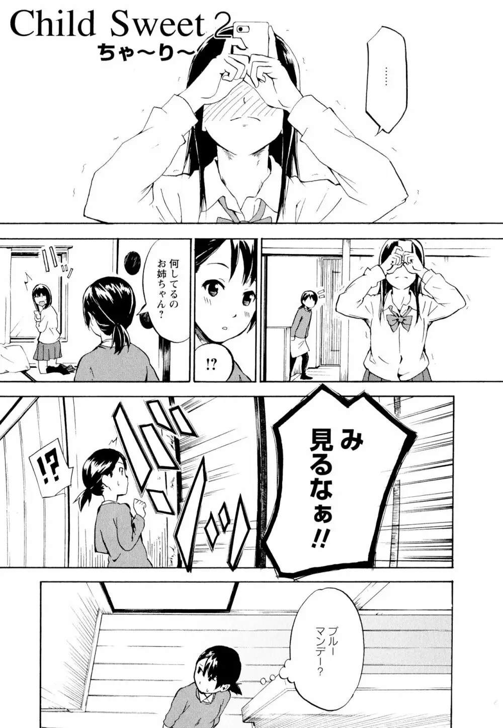 彩百合 Vol.11 117ページ