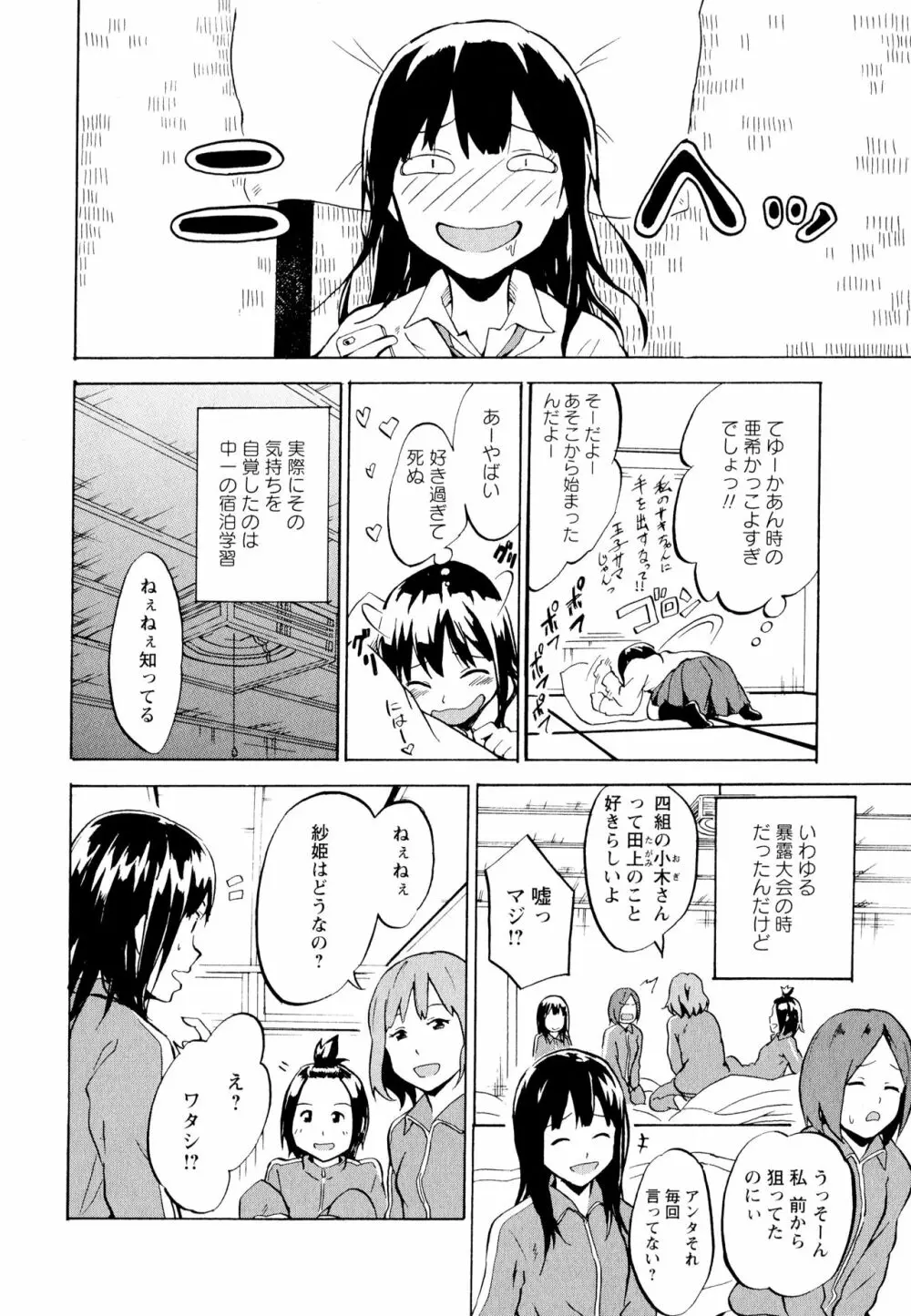 彩百合 Vol.11 122ページ