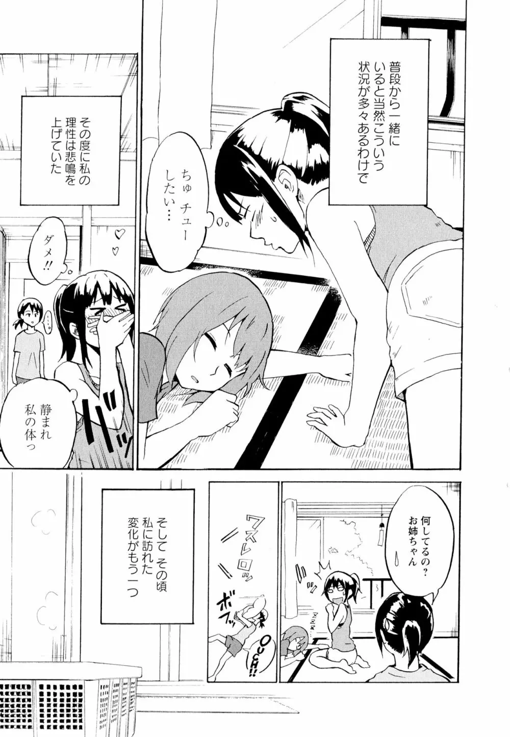 彩百合 Vol.11 125ページ